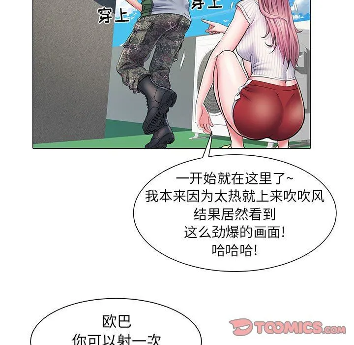 刺激的部队生活 - 第5话 - page 22