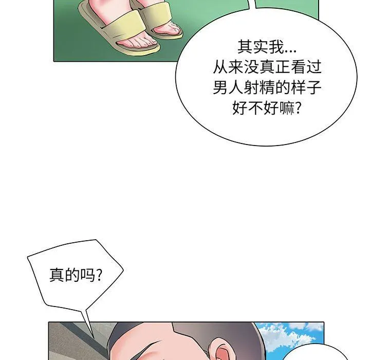 刺激的部队生活 - 第5话 - page 24