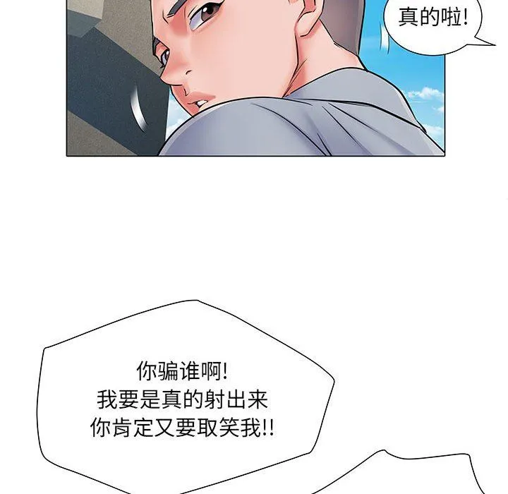 刺激的部队生活 - 第5话 - page 25