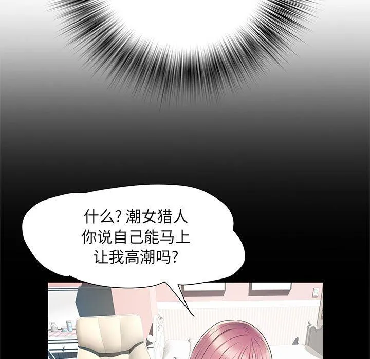 刺激的部队生活 - 第5话 - page 28