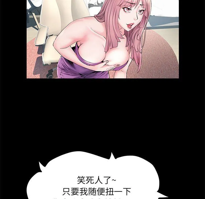 刺激的部队生活 - 第5话 - page 29