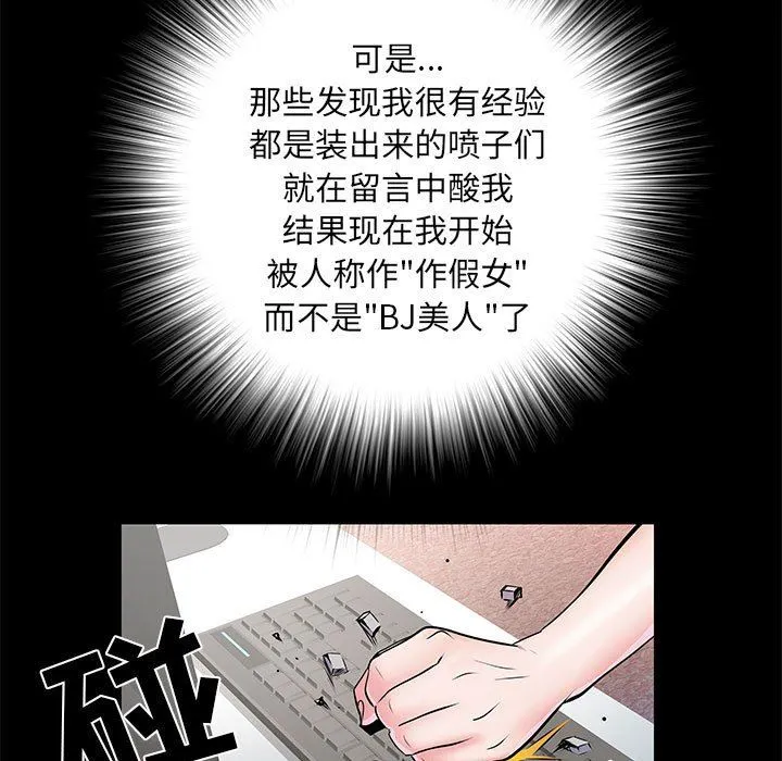 刺激的部队生活 - 第5话 - page 32