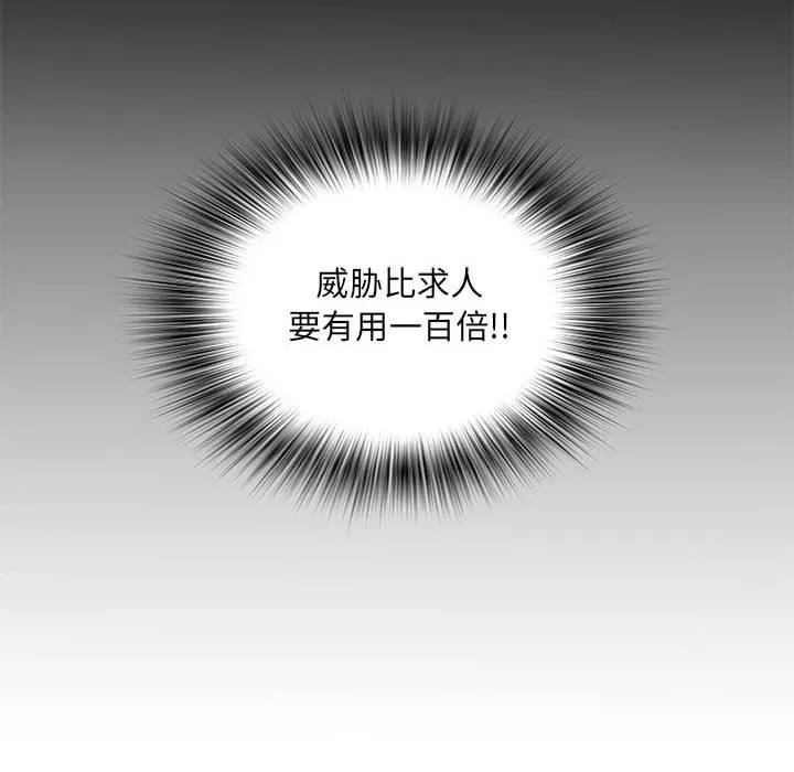刺激的部队生活 - 第5话 - page 35