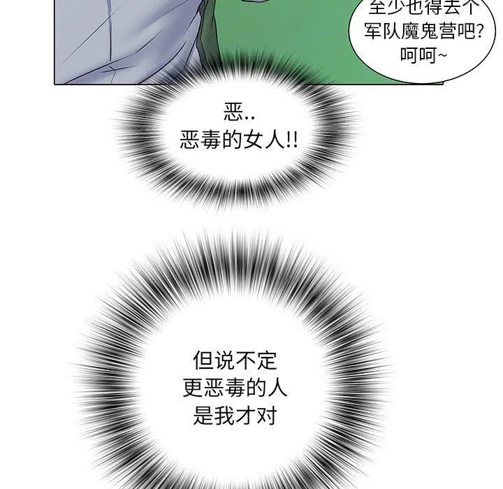 刺激的部队生活 - 第5话 - page 39