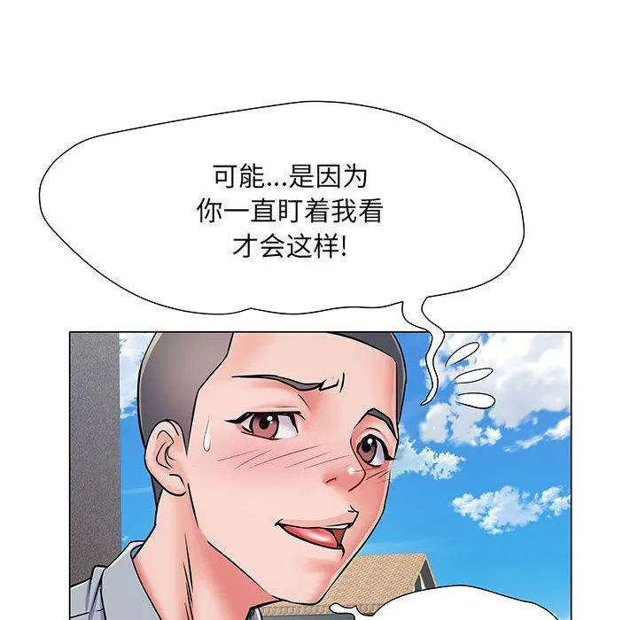 刺激的部队生活 - 第5话 - page 45