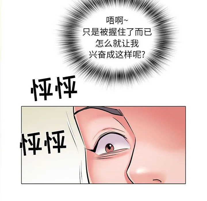 刺激的部队生活 - 第5话 - page 56
