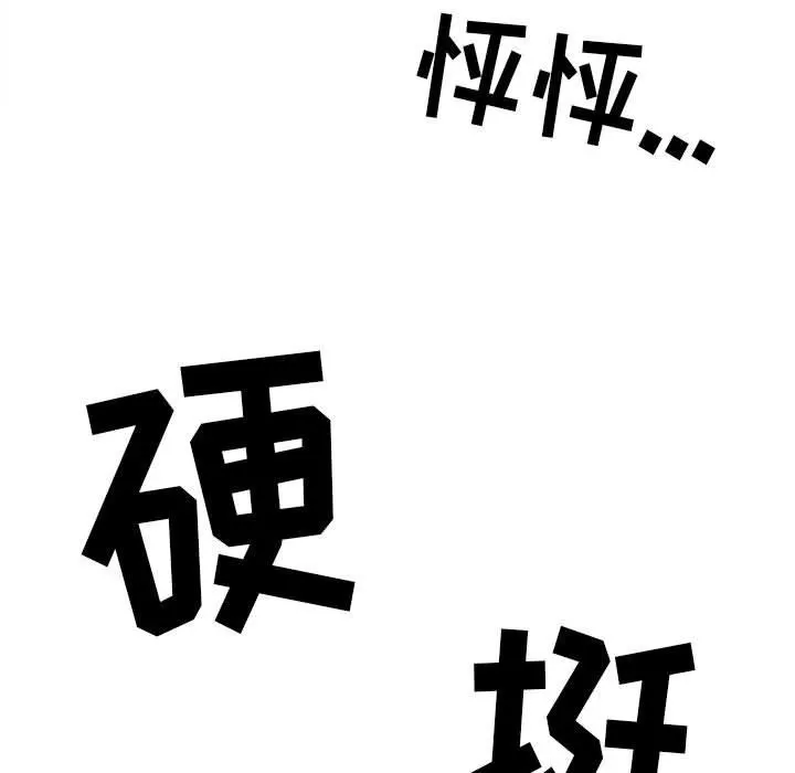 刺激的部队生活 - 第5话 - page 57