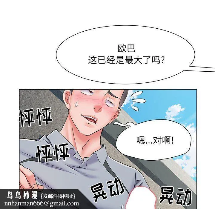 刺激的部队生活 - 第5话 - page 61