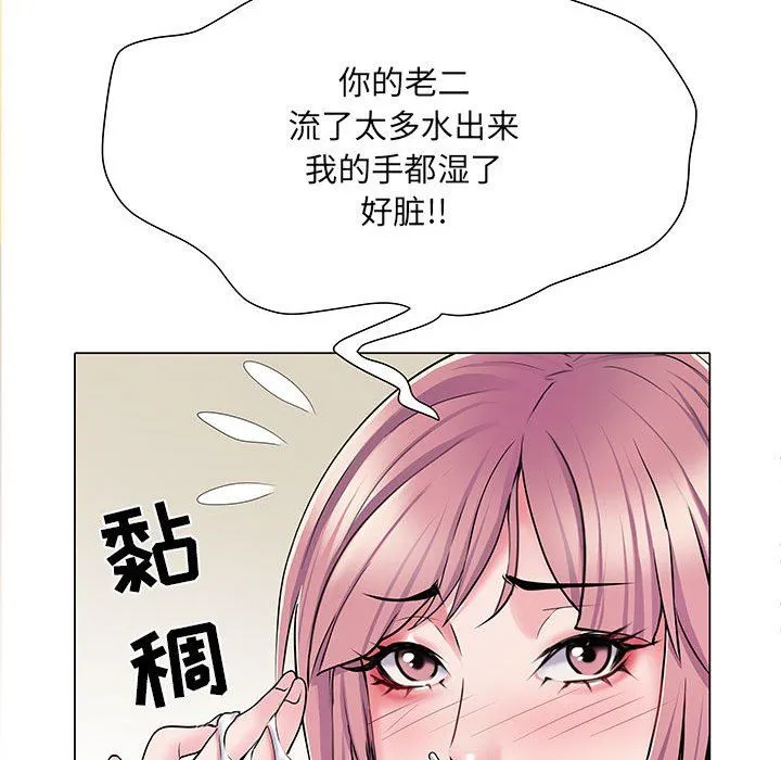 刺激的部队生活 - 第5话 - page 70