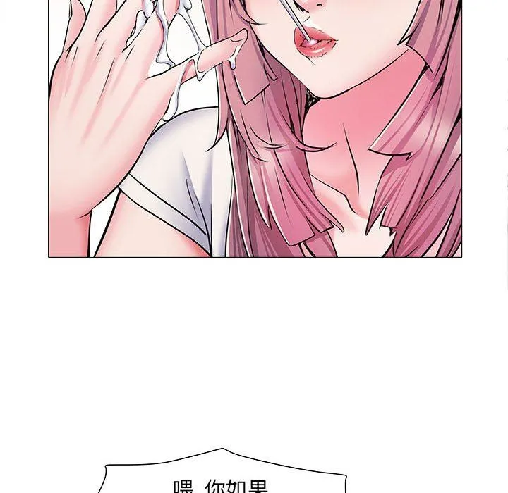 刺激的部队生活 - 第5话 - page 71