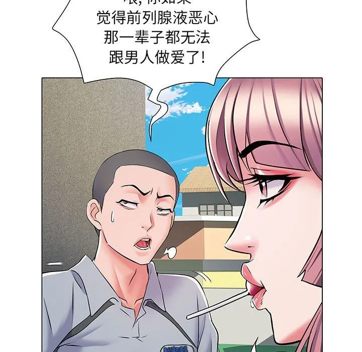 刺激的部队生活 - 第5话 - page 72