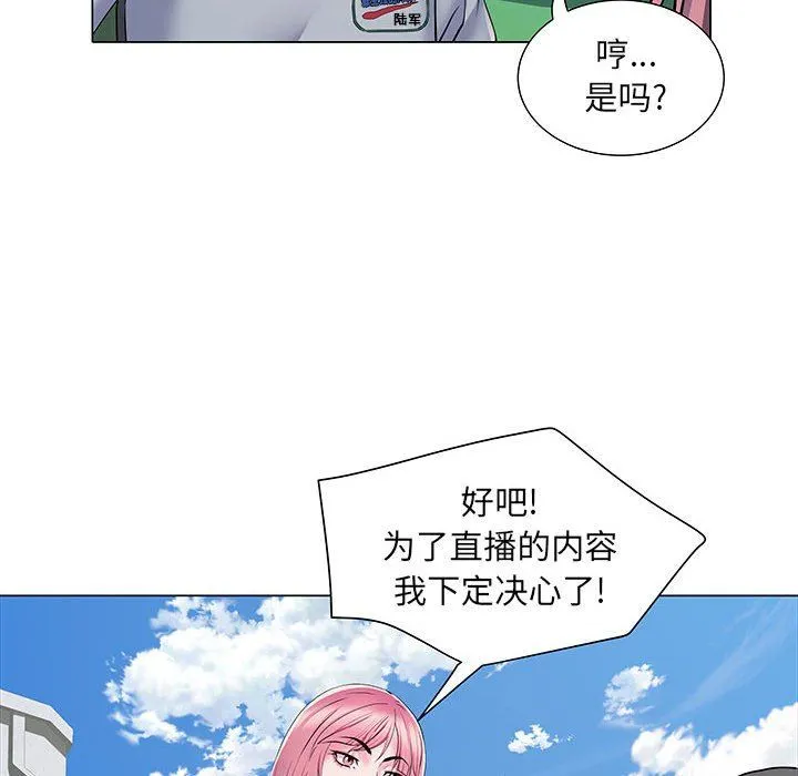 刺激的部队生活 - 第5话 - page 73