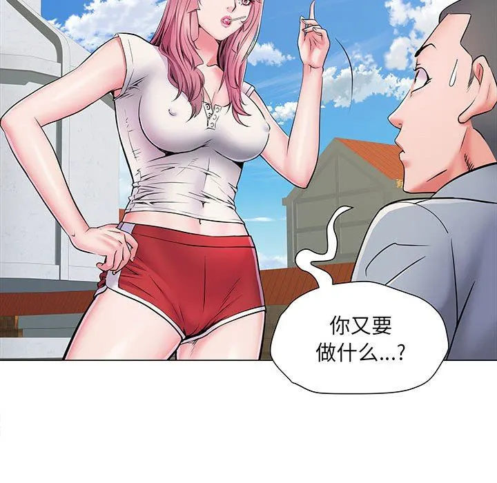 刺激的部队生活 - 第5话 - page 74