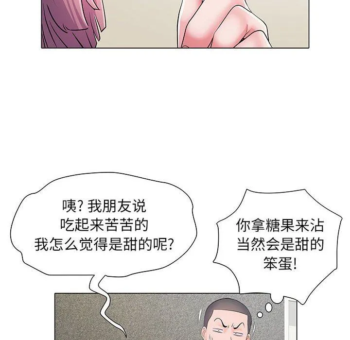 刺激的部队生活 - 第5话 - page 79