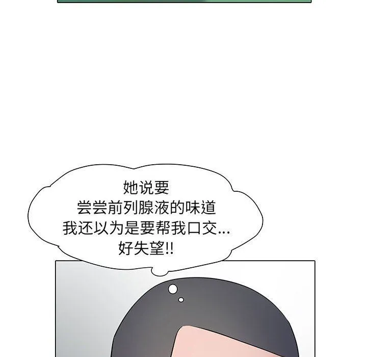 刺激的部队生活 - 第5话 - page 81