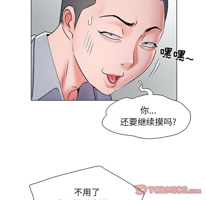 刺激的部队生活 - 第5话 - page 82
