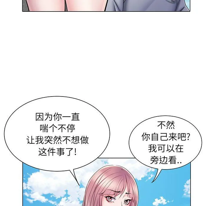 刺激的部队生活 - 第5话 - page 84