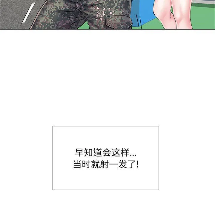 刺激的部队生活 - 第5话 - page 88