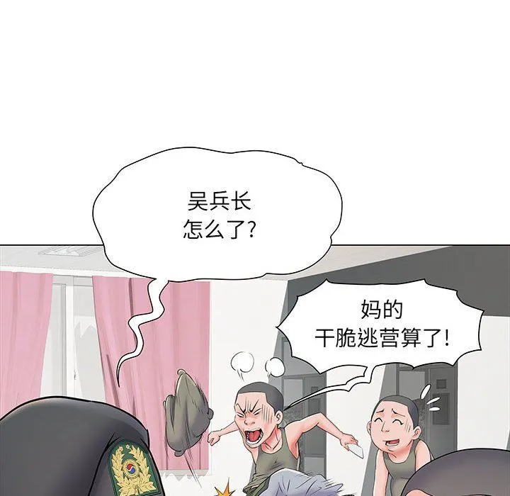 刺激的部队生活 - 第5话 - page 95