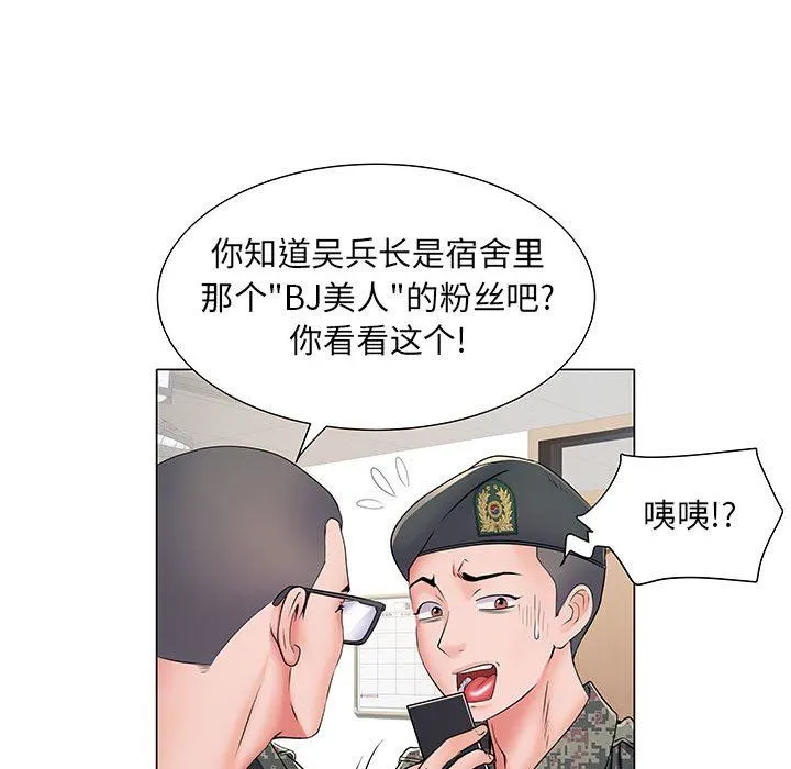 刺激的部队生活 - 第5话 - page 97