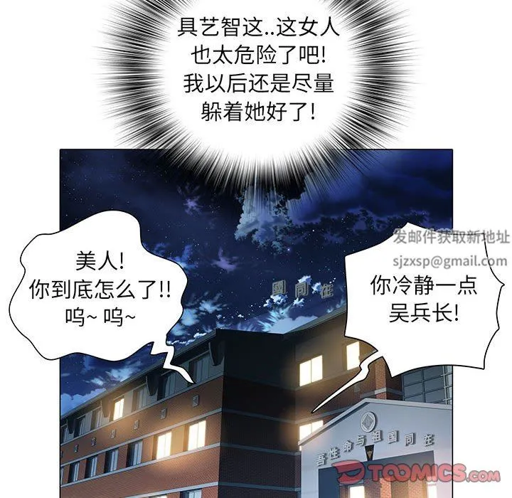 刺激的部队生活 - 第5话 - page 102