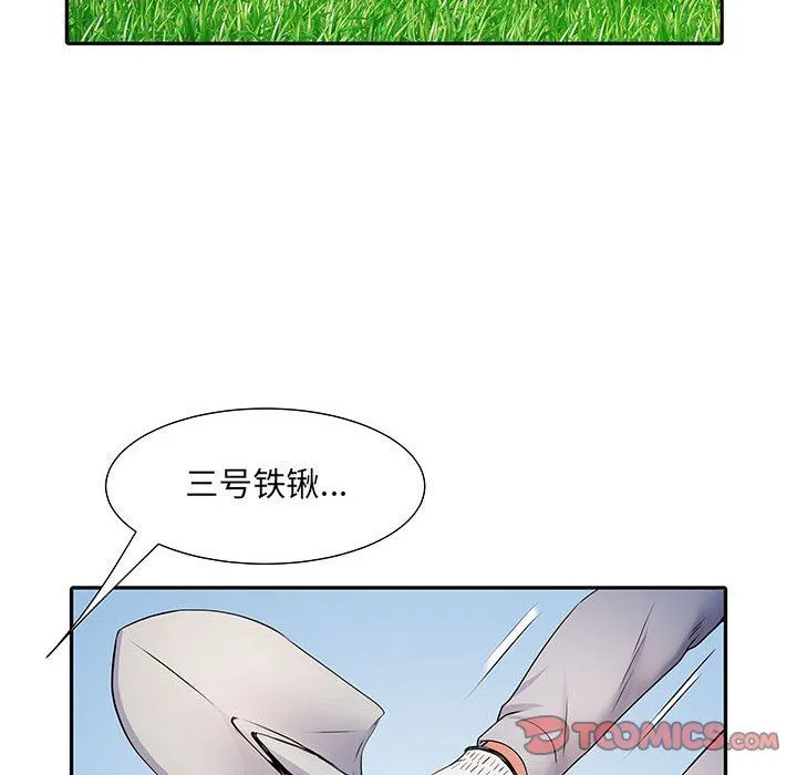 刺激的部队生活 - 第16话 - page 10