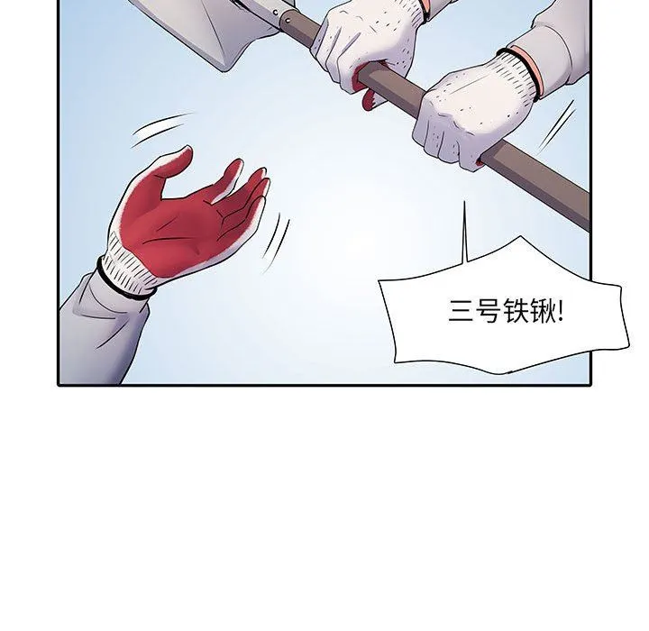 刺激的部队生活 - 第16话 - page 11