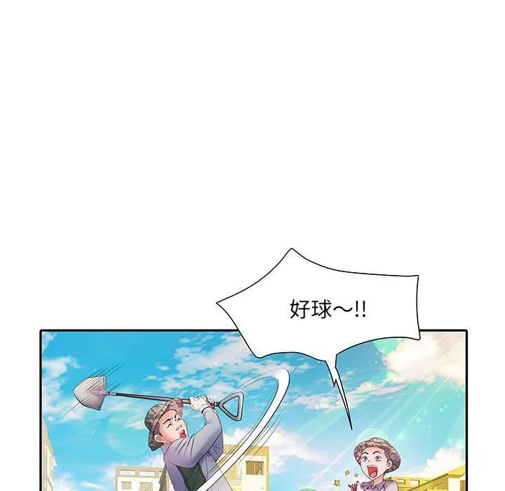 刺激的部队生活 - 第16话 - page 13