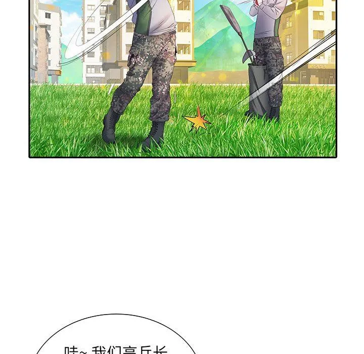 刺激的部队生活 - 第16话 - page 14