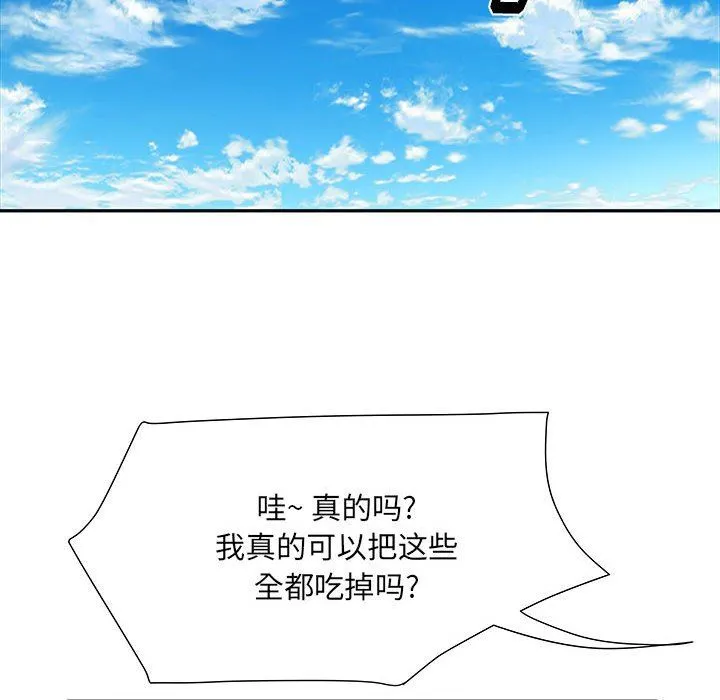 刺激的部队生活 - 第16话 - page 19