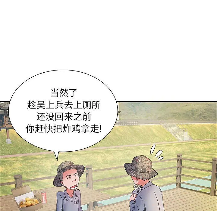 刺激的部队生活 - 第16话 - page 21