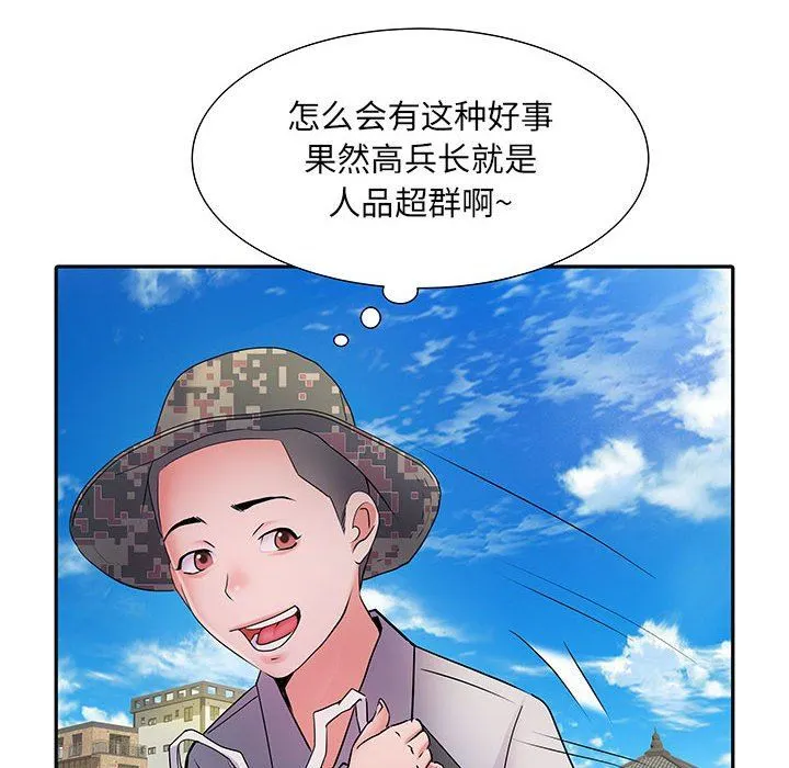 刺激的部队生活 - 第16话 - page 23