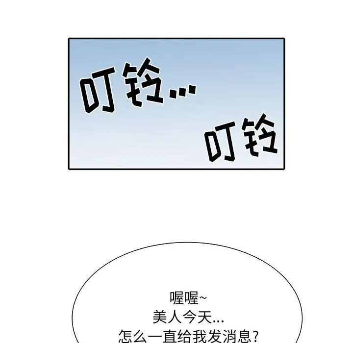 刺激的部队生活 - 第16话 - page 25