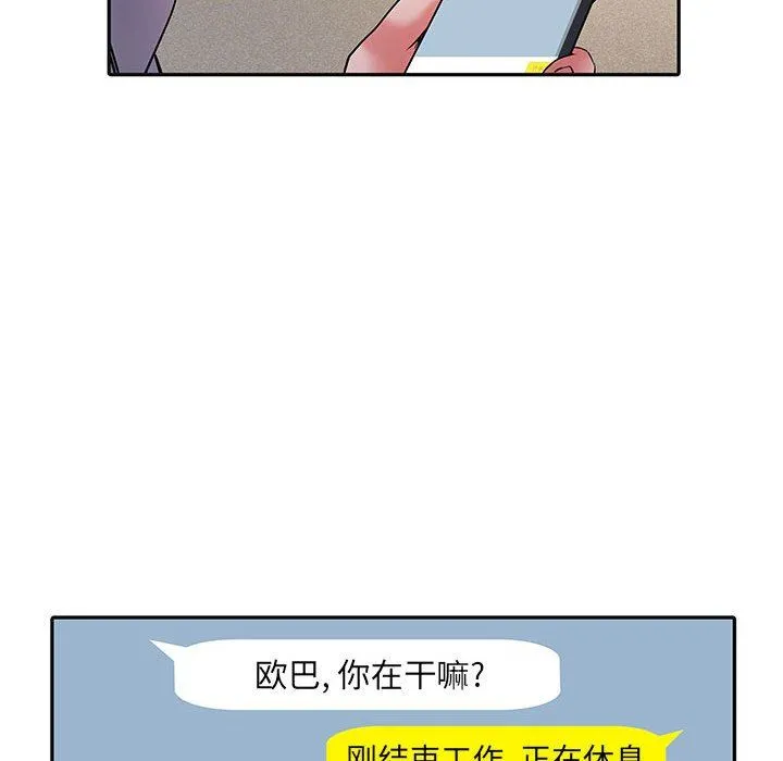 刺激的部队生活 - 第16话 - page 27