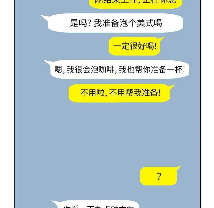 刺激的部队生活 - 第16话 - page 28
