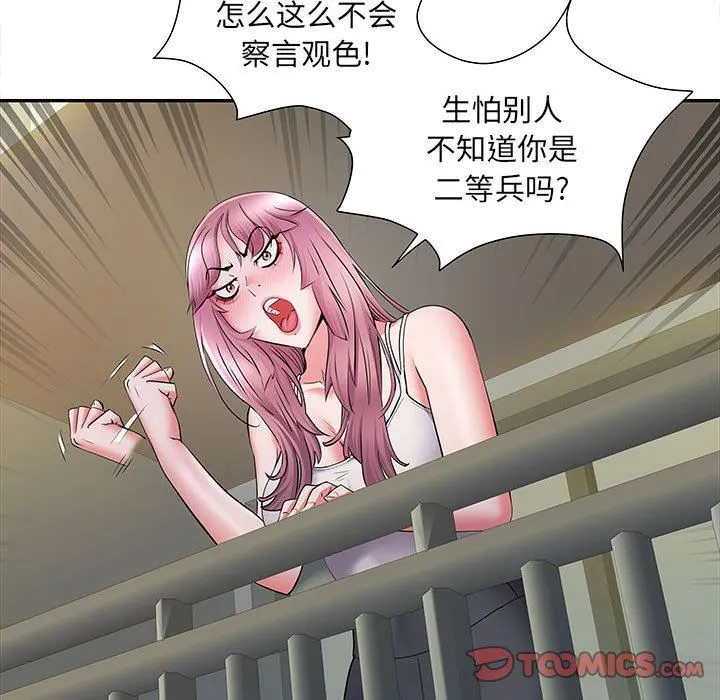 刺激的部队生活 - 第16话 - page 34