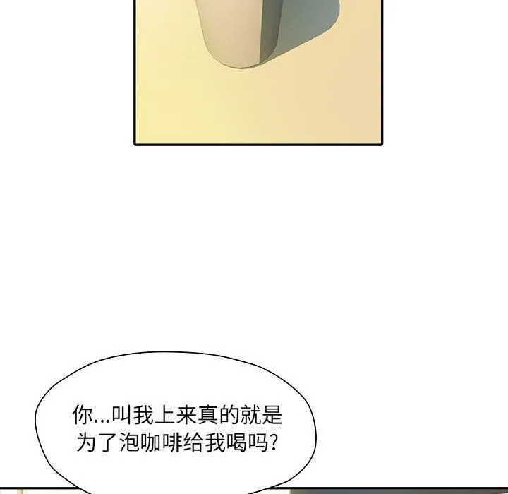 刺激的部队生活 - 第16话 - page 38