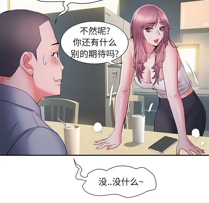 刺激的部队生活 - 第16话 - page 39