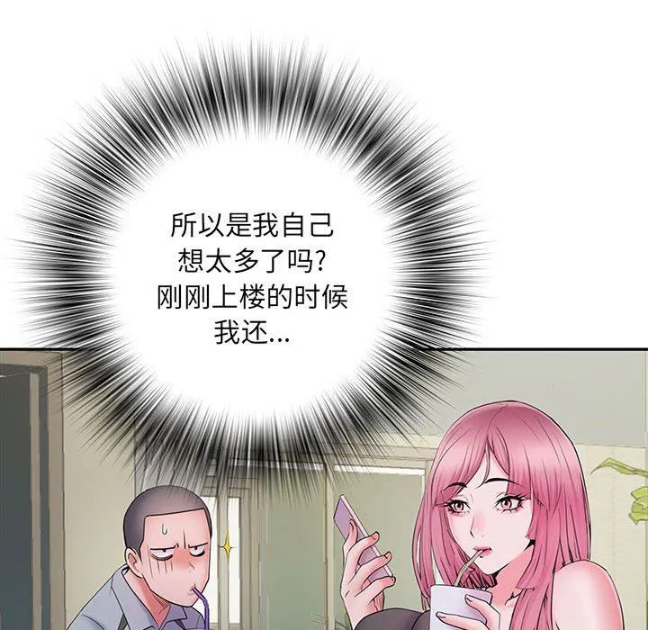 刺激的部队生活 - 第16话 - page 43