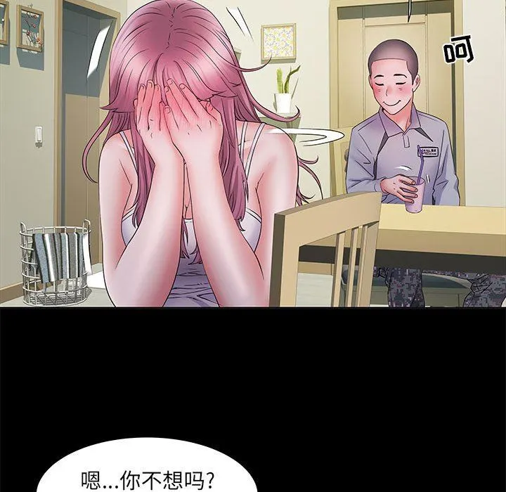 刺激的部队生活 - 第16话 - page 47