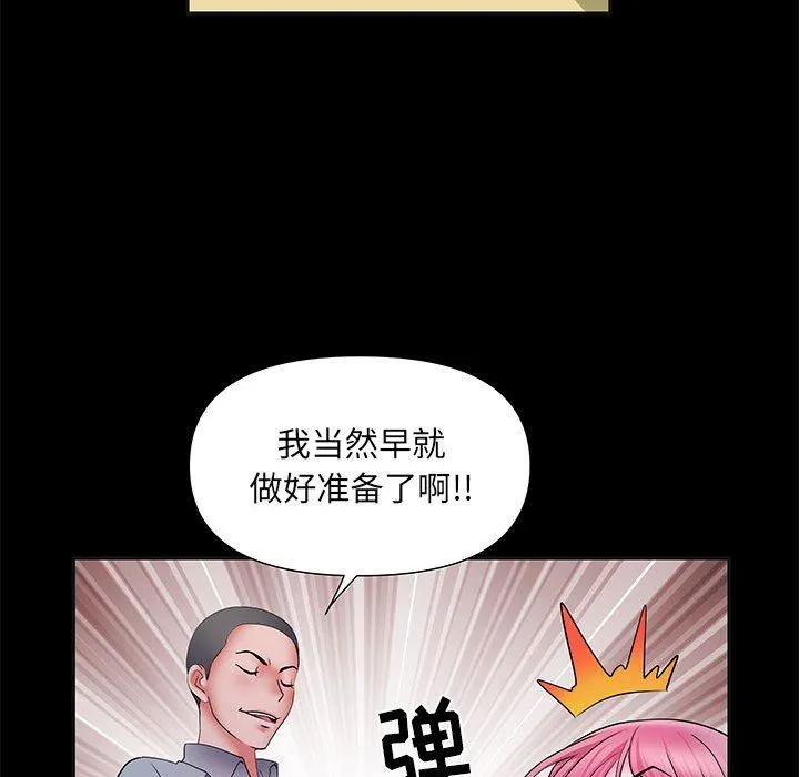 刺激的部队生活 - 第16话 - page 49