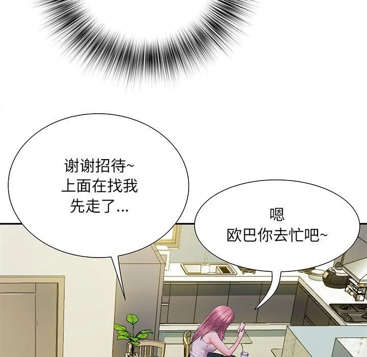 刺激的部队生活 - 第16话 - page 57