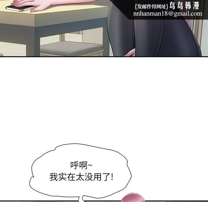 刺激的部队生活 - 第16话 - page 60