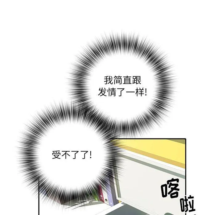 刺激的部队生活 - 第16话 - page 73