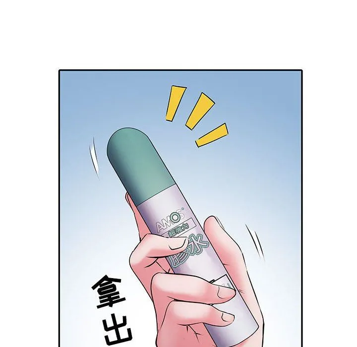 刺激的部队生活 - 第16话 - page 75