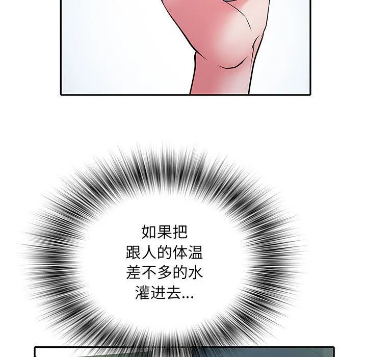 刺激的部队生活 - 第16话 - page 76