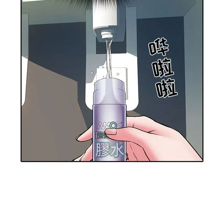 刺激的部队生活 - 第16话 - page 77