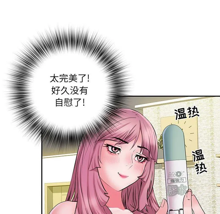 刺激的部队生活 - 第16话 - page 78