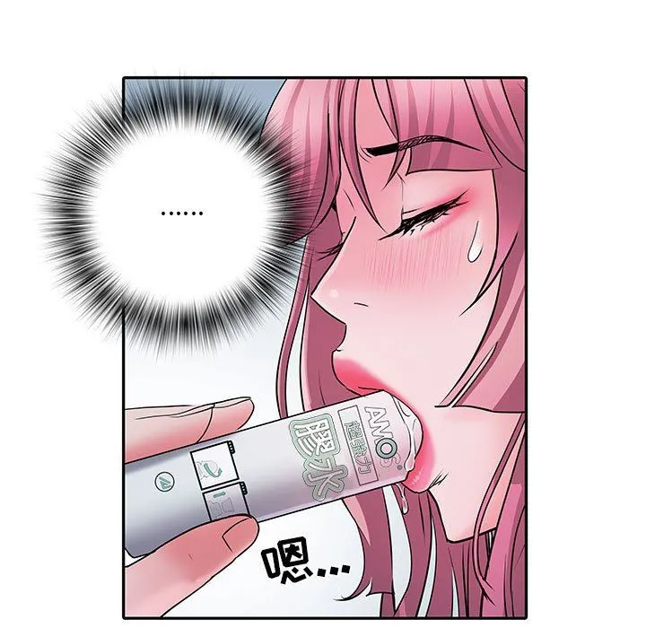 刺激的部队生活 - 第16话 - page 80