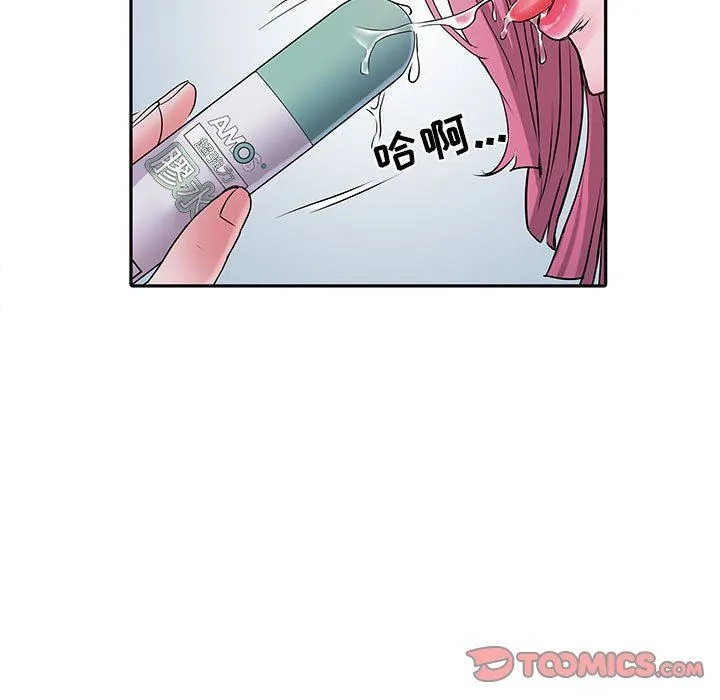 刺激的部队生活 - 第16话 - page 82